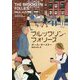 ブルックリン・フォリーズ(新潮文庫) [文庫]