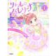 リトル☆バレリーナ　あこがれのバレエスクール！(リトル☆バレリーナ<１>) [全集叢書]
