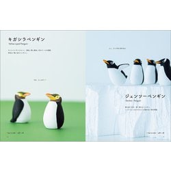 ヨドバシ.com - 軽量粘土で作るかわいいペンギン―こねて、丸めて、色を