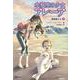 冒険者たち(水瓶座の少女アレーア<６>) [全集叢書]