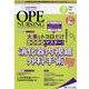 オペナーシング2020年7月号<35巻7号> [ムックその他]