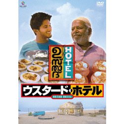 Amazon.co.jp: ウスタード・ホテル [DVD] : ドゥルカル