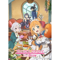 ヨドバシ.com - プリンセスコネクト!Re:Dive 1 [Blu-ray Disc] 通販