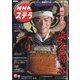 NHKウィークリー・ステラ 関西版 2020年 6/12号 [雑誌]
