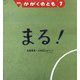 月刊 かがくのとも 2020年 07月号 [雑誌]