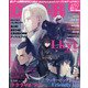 Cool-B (クールビー) 2020年 07月号 [雑誌]