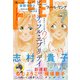 FEEL YOUNG (フィールヤング) 2020年 07月号 [雑誌]