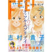 FEEL YOUNG (フィールヤング) 2020年 07月号 [雑誌]