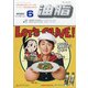 油脂 2020年 06月号 [雑誌]