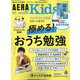 AERA with Kids (アエラウィズキッズ) 2020年 07月号 [雑誌]