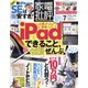 家電批評 2020年 07月号 [雑誌]
