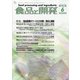 食品と開発 2020年 06月号 [雑誌]