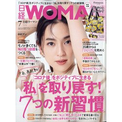 日経 WOMAN (ウーマン) 2020年 07月号 [雑誌]