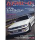 ハチマルヒーロー 2020年 07月号 [雑誌]