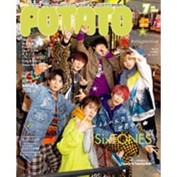 POTATO (ポテト) 2020年 07月号 [雑誌]
