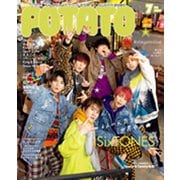 POTATO (ポテト) 2020年 07月号 [雑誌]