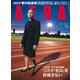 AERA (アエラ) 2020年 6/1号 [雑誌]