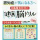 認知症が気になる方へ 川島隆太教授の健康脳ドリル110日 ひらめきパズル編 [単行本]