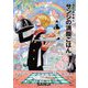 海の一流料理人 サンジの満腹ごはん―ONE PIECE PIRATE RECIPES [単行本]