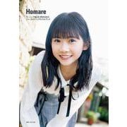 Homare―モーニング娘。'20岡村ほまれファーストビジュアルフォトブック [単行本]