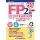 合格力養成!FP2級・AFP過去問題集 学科試験編〈'20-'21年版〉 [単行本]