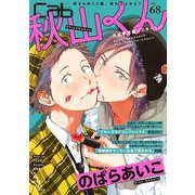 Cab vol.68 [単行本]