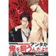 馬鹿とハサミ　小冊子付き初回限定版(ｄｒａｐコミックスＤＸ) [コミック]