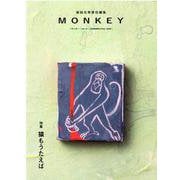 MONKEY Vol.21 特集 猿もうたえば [ムックその他]