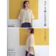 ラクして様になる大人服 [単行本]