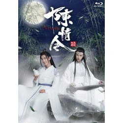 ヨドバシ.com - 陳情令 Blu-ray BOX2 [Blu-ray Disc] 通販【全品無料配達】