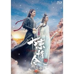 ヨドバシ.com - 陳情令 Blu-ray BOX3 [Blu-ray Disc] 通販【全品無料配達】