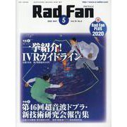 Rad Fan Vol.18No.5(2020) [全集叢書]