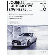 自動車技術 2020年 06月号 [雑誌]