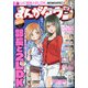 月刊 まんがタウン 2020年 07月号 [雑誌]