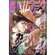 週刊漫画ゴラク 2020年 6/19号 [雑誌]