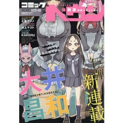 ヨドバシ Com コミックヘヴン 年 7 10号 雑誌 通販 全品無料配達