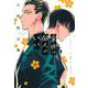 来世は他人がいい（4）(アフタヌーンKC) [コミック]