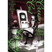 CreepyCat　猫と私の奇妙な生活　2(星海社COMICS) [コミック]