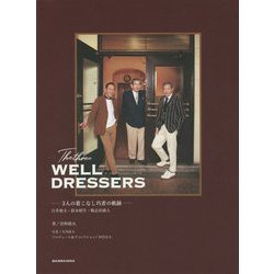 The three WELL DRESSERS―3人の着こなし巧者の軌跡 白井俊夫・鈴木晴生・鴨志田康人 [単行本]