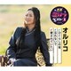 オルリコ／ひぐらしの坂/忘れないで/愛されていたい (特選・歌カラベスト3)