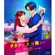 ヲタクに恋は難しい [Blu-ray Disc]