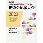 ヨドバシ.com - 助成財団センター 通販【全品無料配達】