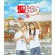劇場版 聖☆おにいさん 第Ⅲ紀 [Blu-ray Disc]