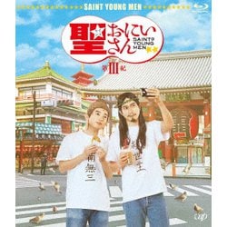 劇場版 聖☆おにいさん 第Ⅲ紀 [Blu-ray Disc]