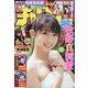 週刊少年チャンピオン 2020年 6/25号 [雑誌]