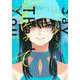 二階堂幸短編集　ありがとうって言って(KCデラックス) [コミック]