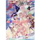 Fate／Grand　Order　アンソロジーコミック　STAR　RELIGHT（4）(星海社COMICS) [コミック]