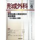 形成外科 2020年 06月号 [雑誌]