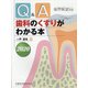 増刊歯界展望 2020年 05月号 [雑誌]