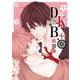 DKB+(花丸コミックス・プレミアム) [コミック]